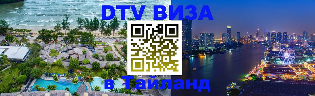 Оформление DTV визы под ключ: стоимость и тарифы, только загранпаспорт - Маскат  05.10.2025 